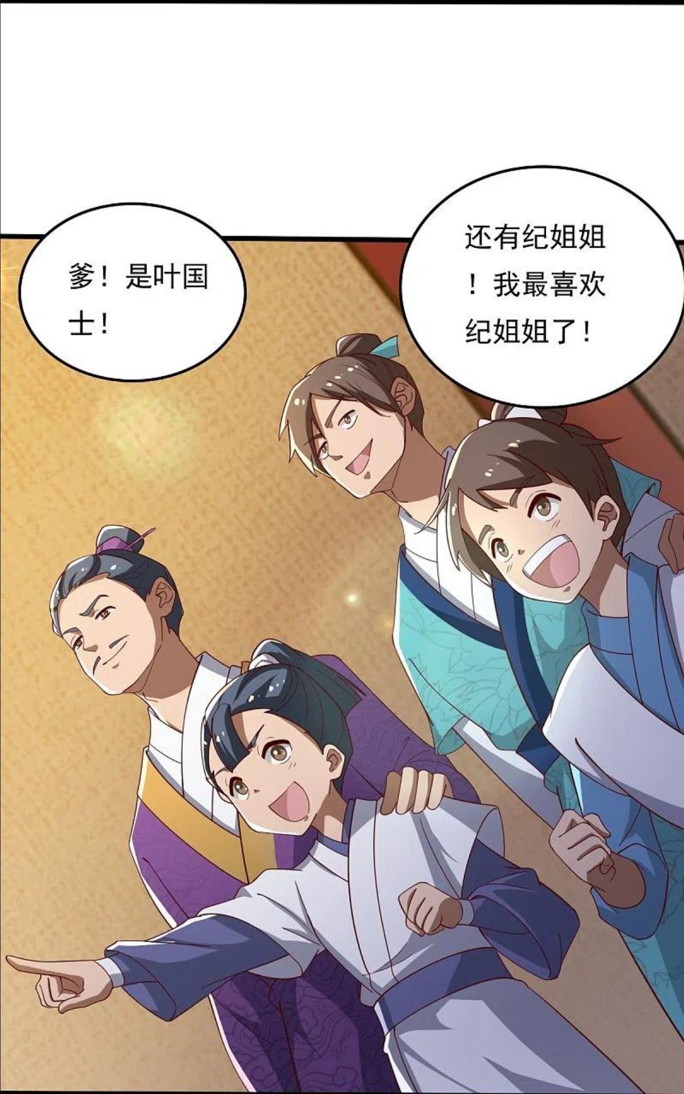 第210话 好，我等你！1