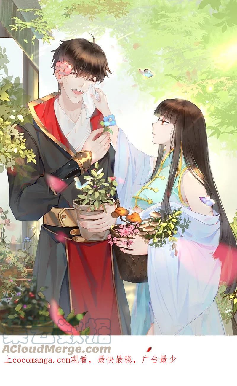 第280话 上钩了0