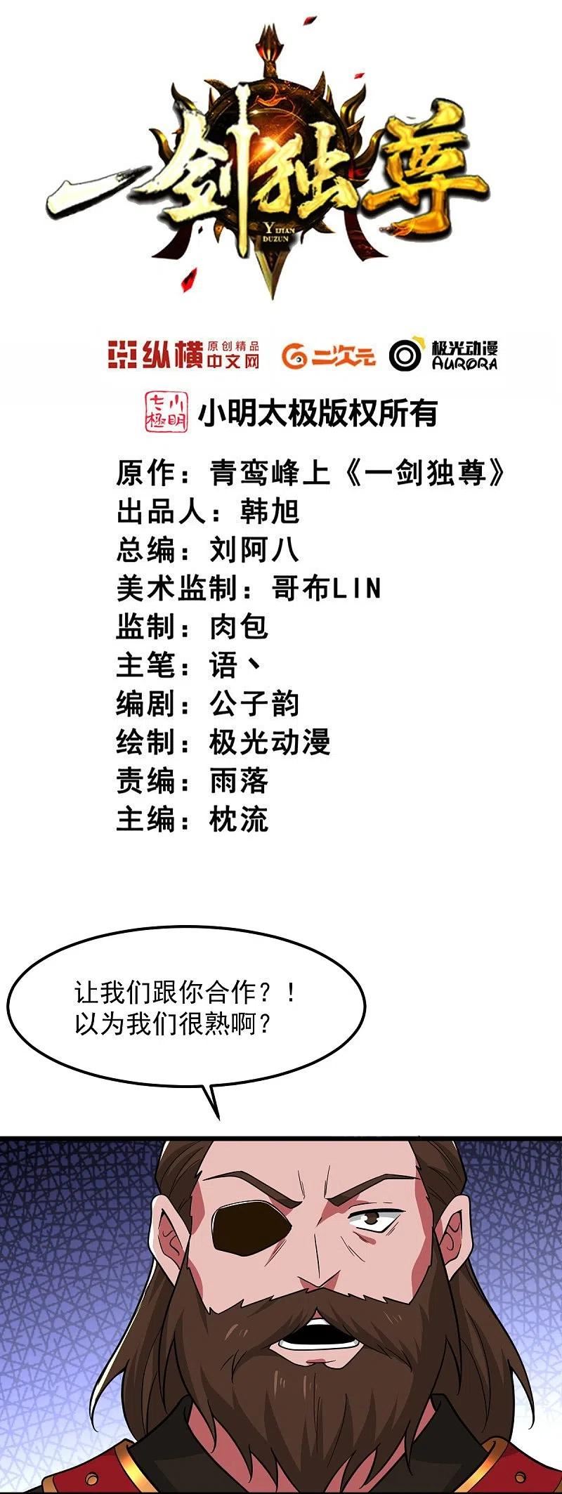 第280话 上钩了1