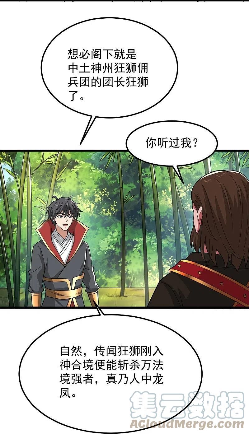 第280话 上钩了2