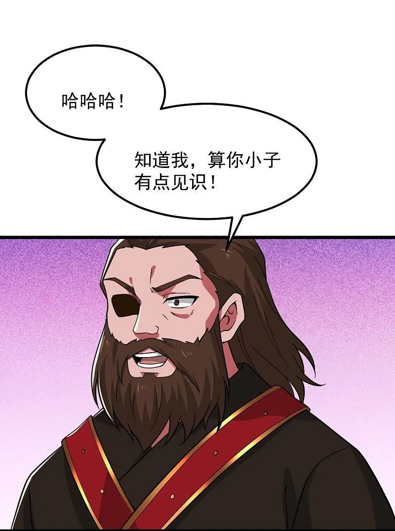 第280话 上钩了3