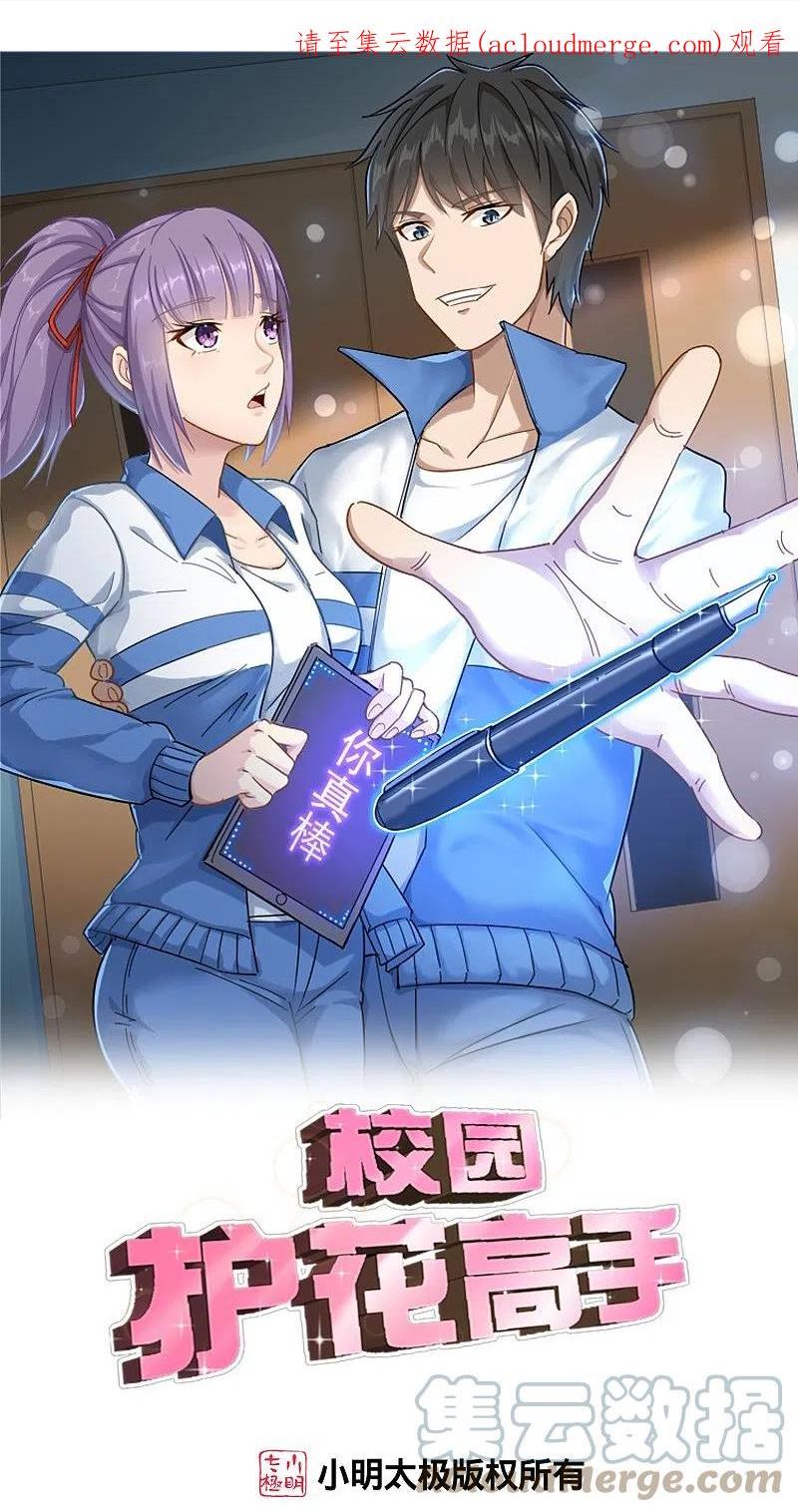第297话 怪异形态0