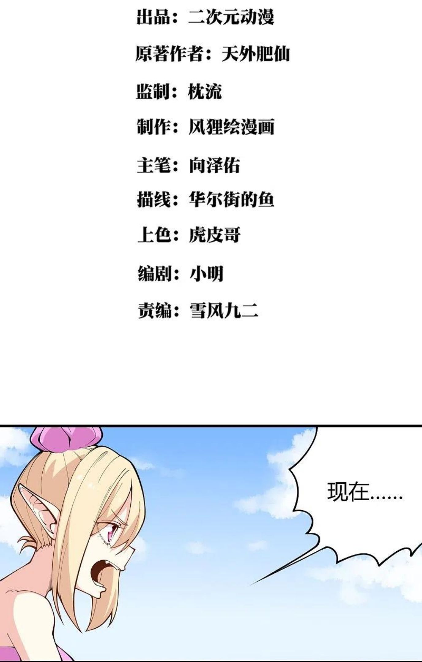 第288话 禁止获取1