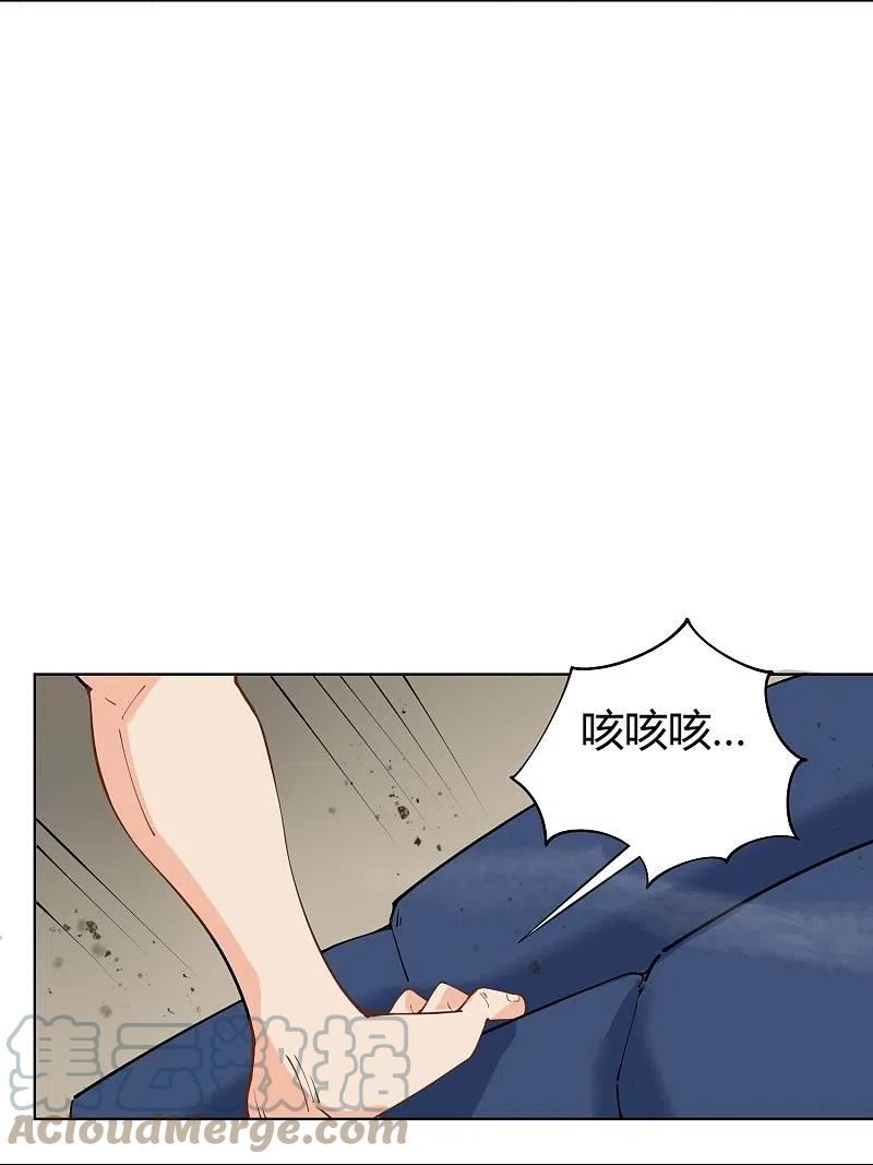 第293话 泥鳅功2