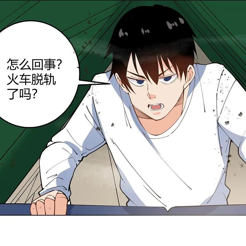 第293话 泥鳅功3