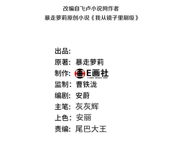 第66话 鼠临城下2