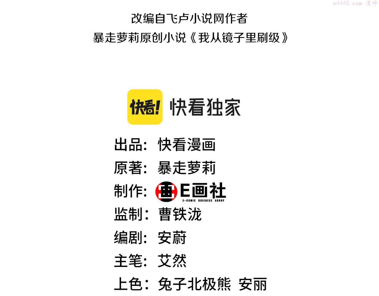 第37话 强榜大会开始！2