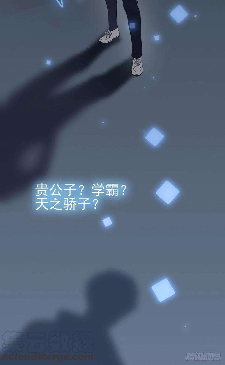 第3话：从今天起保持低调3