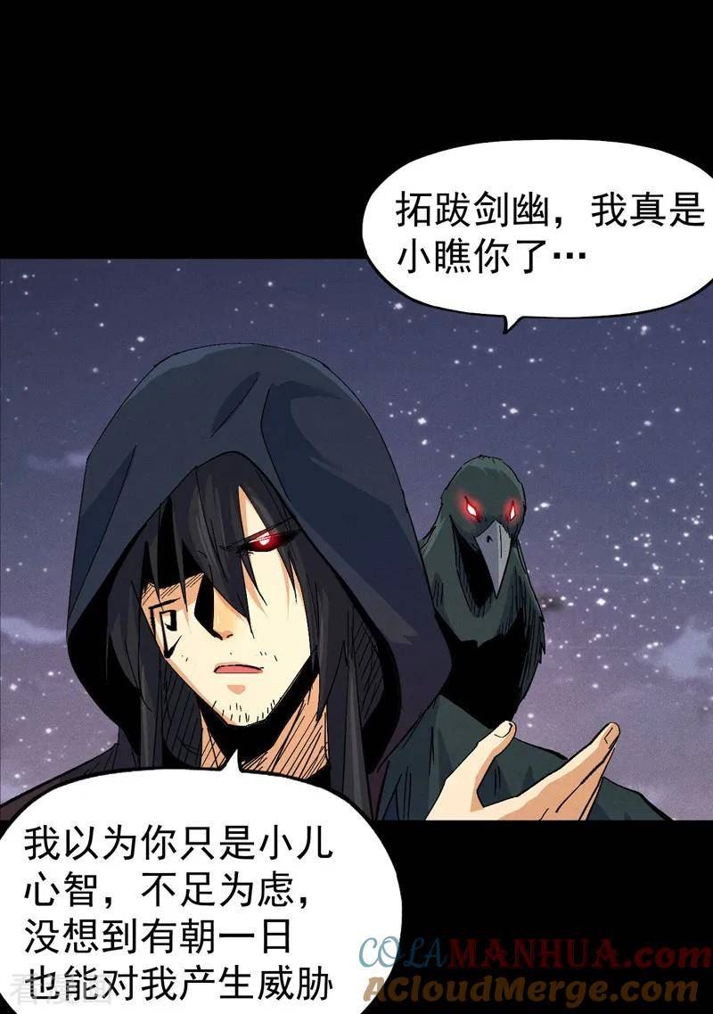 第195话 乾坤大挪移4