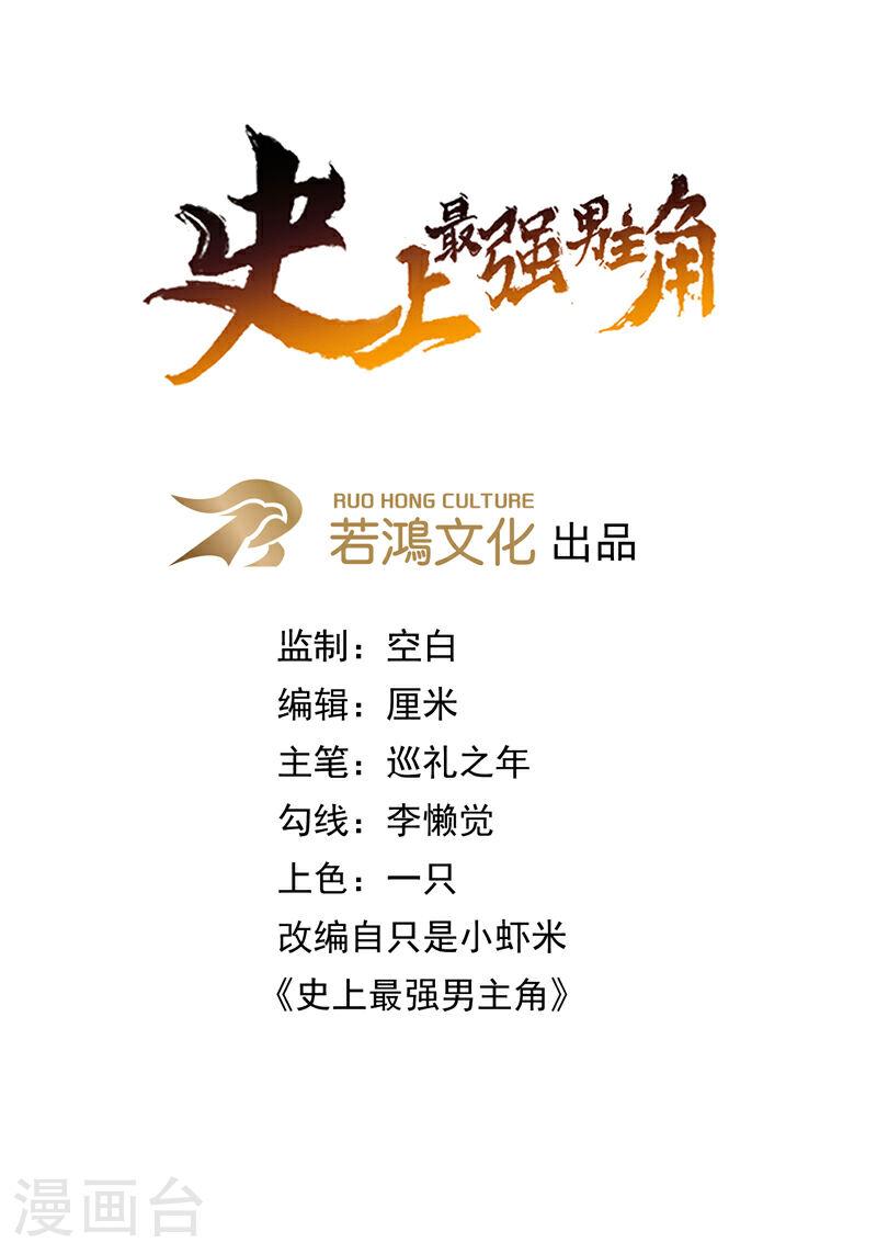 第194话 杀死你0