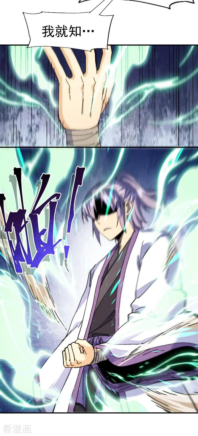 第170话 请丁健2