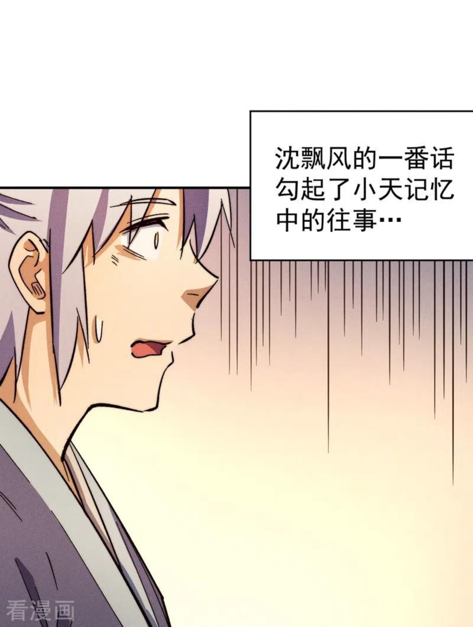 第80话 路见不平1