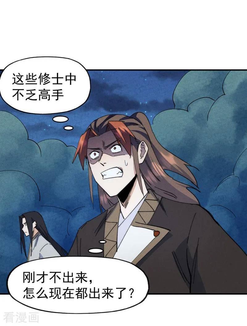 第179话 冠冕堂皇4