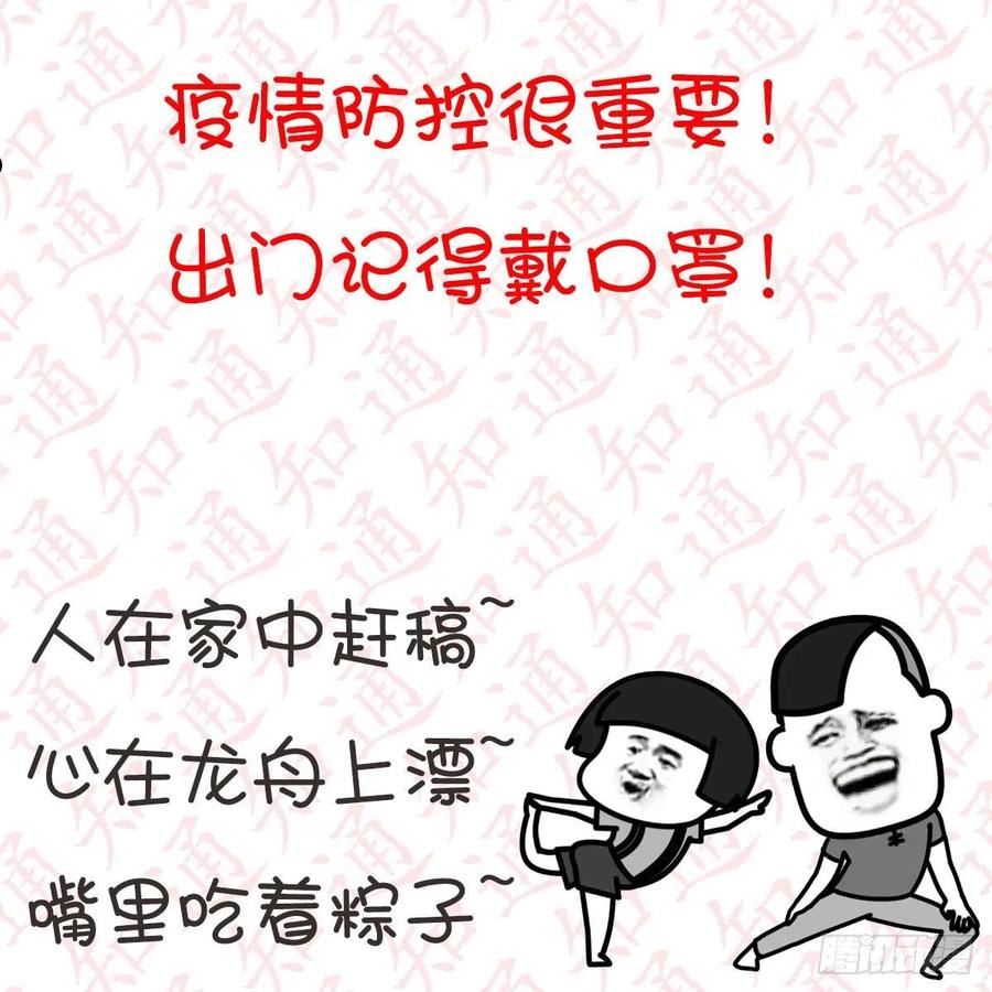 “粽”横仙侠，品粽投月票3