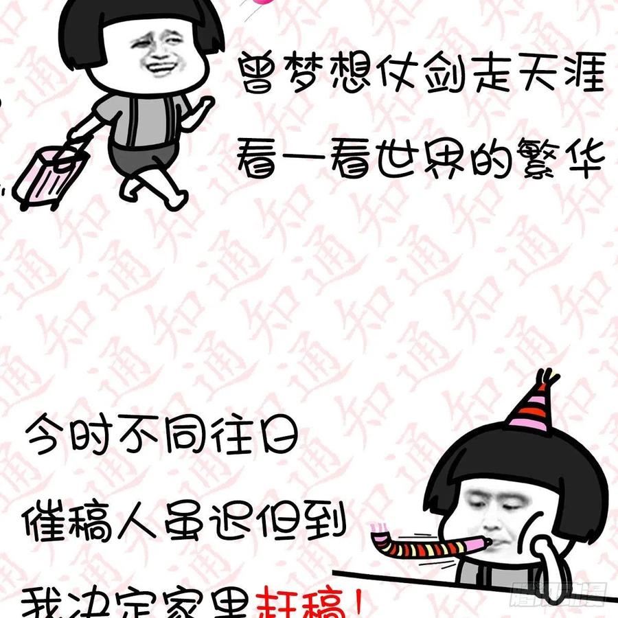 “粽”横仙侠，品粽投月票1