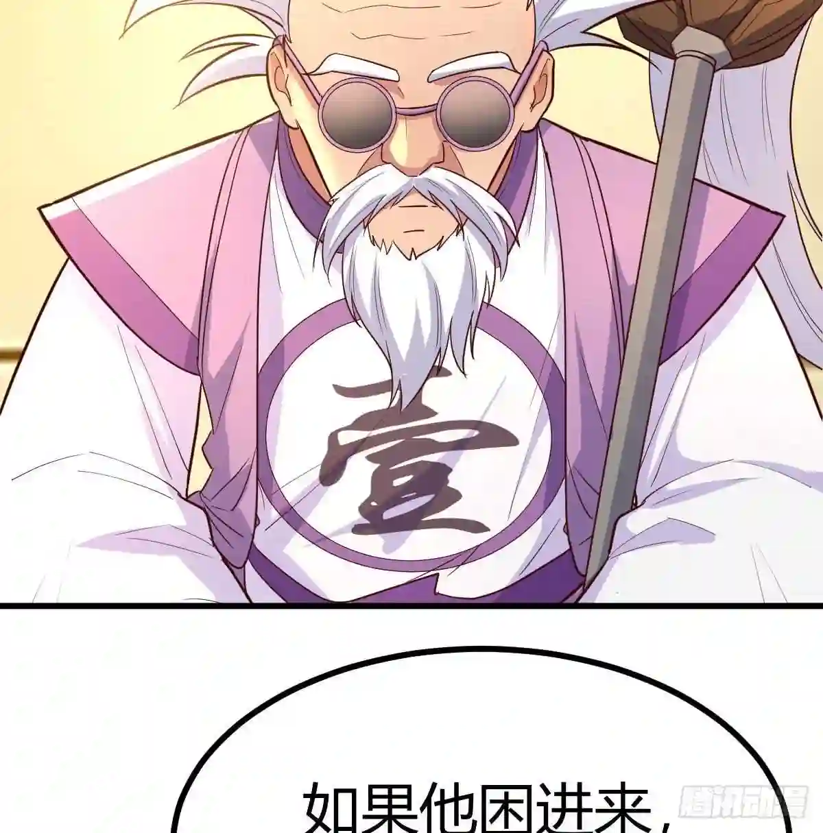 计上心头3
