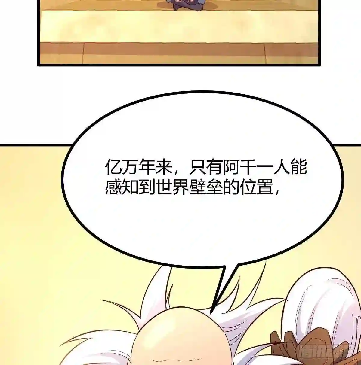 计上心头2