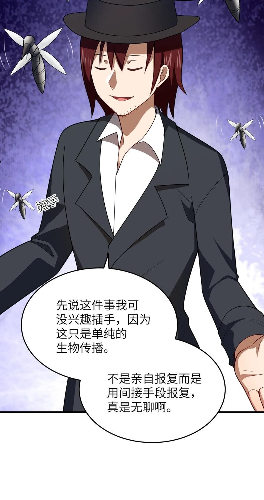 104 投毒4
