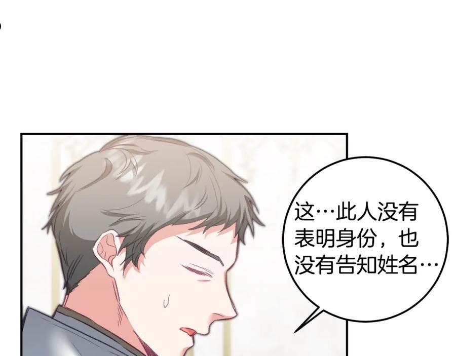 第110话 圈套3