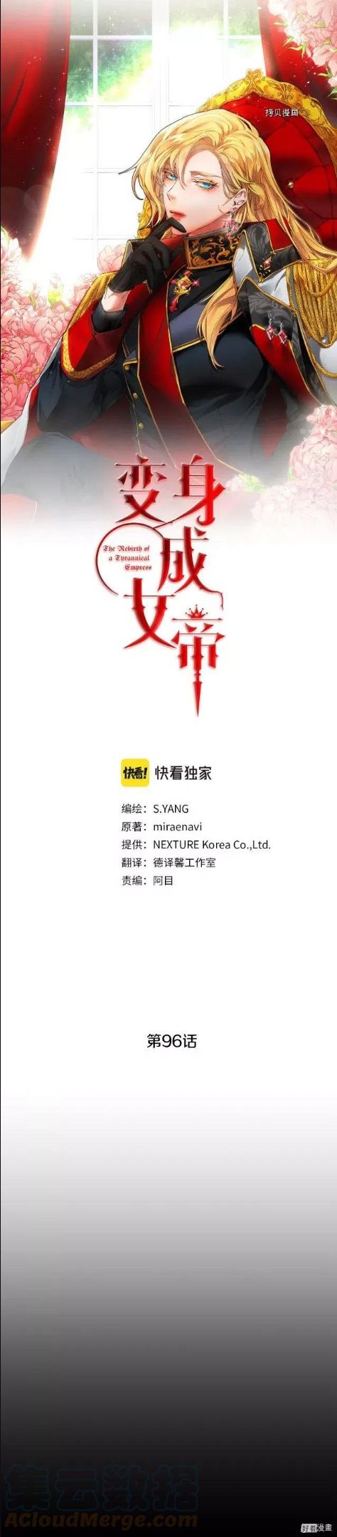 第96话4