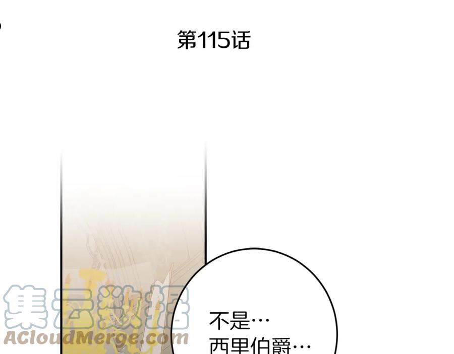 第115话 霸气回归4