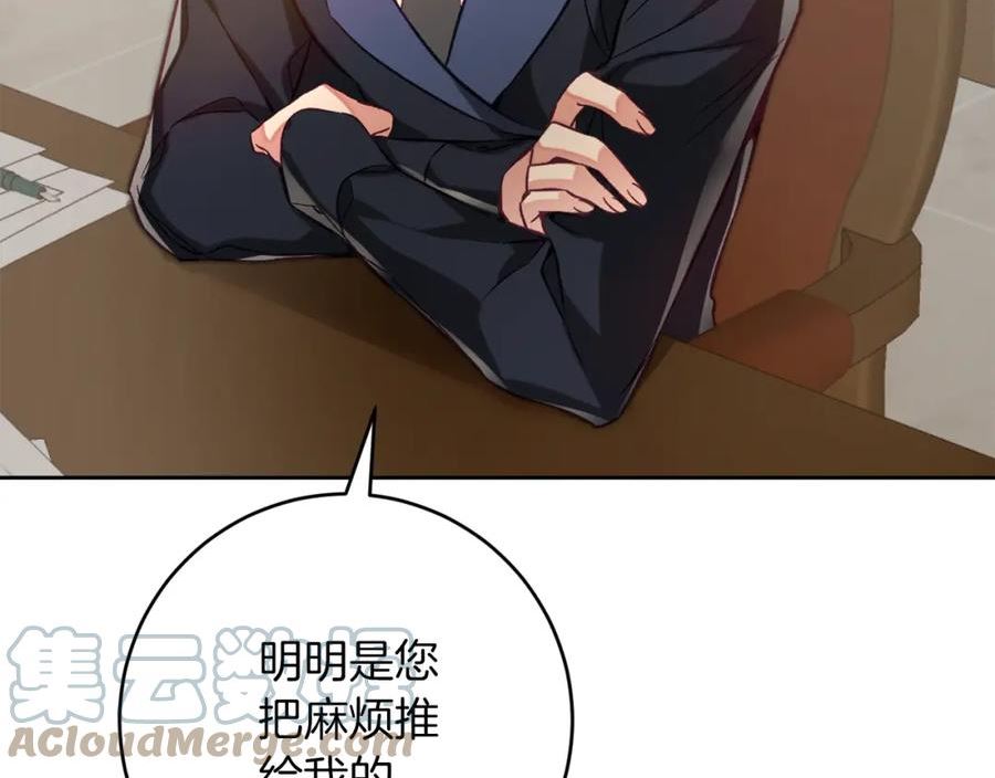 第136话 唯一的主君4
