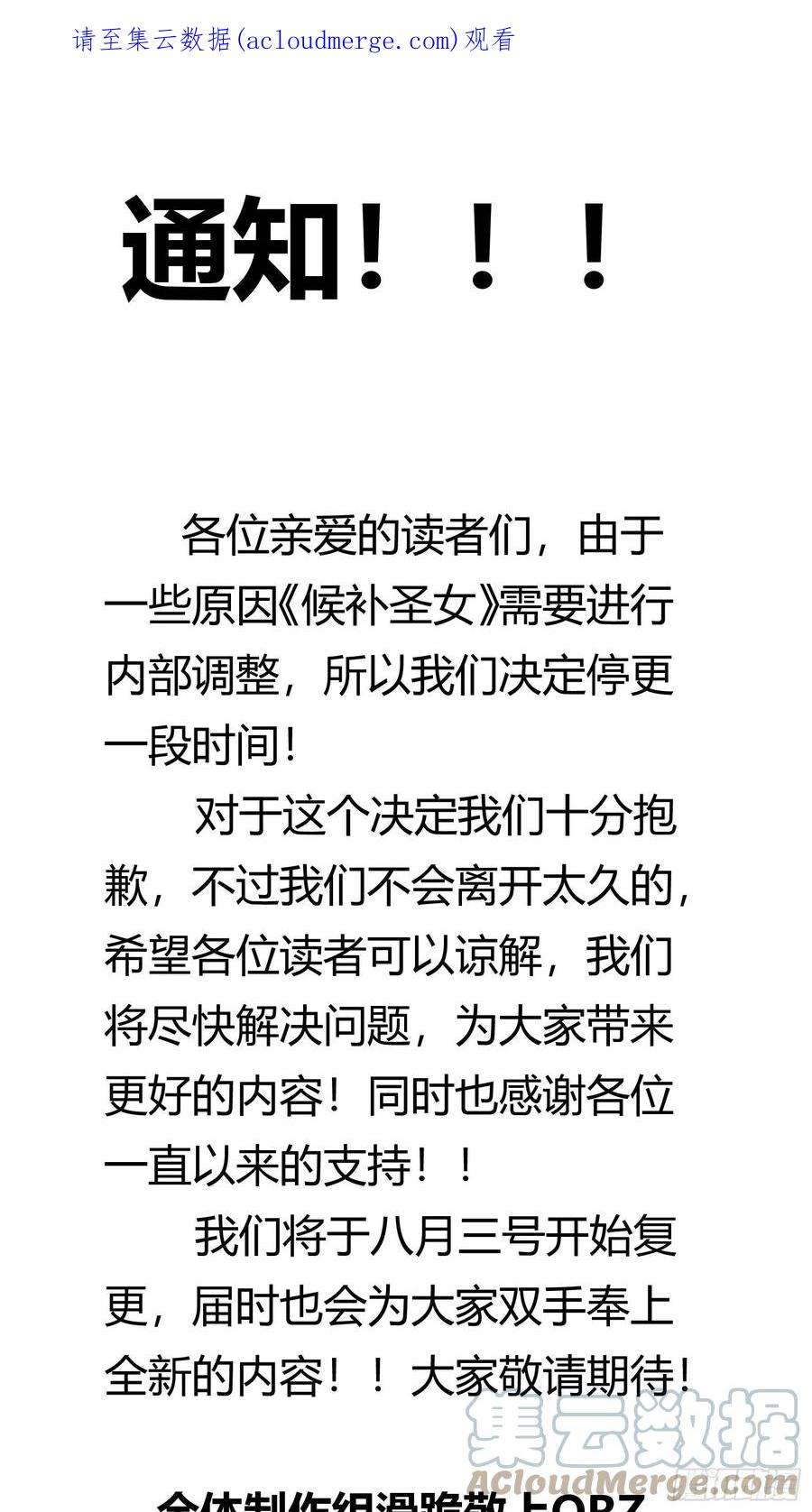 通知 20