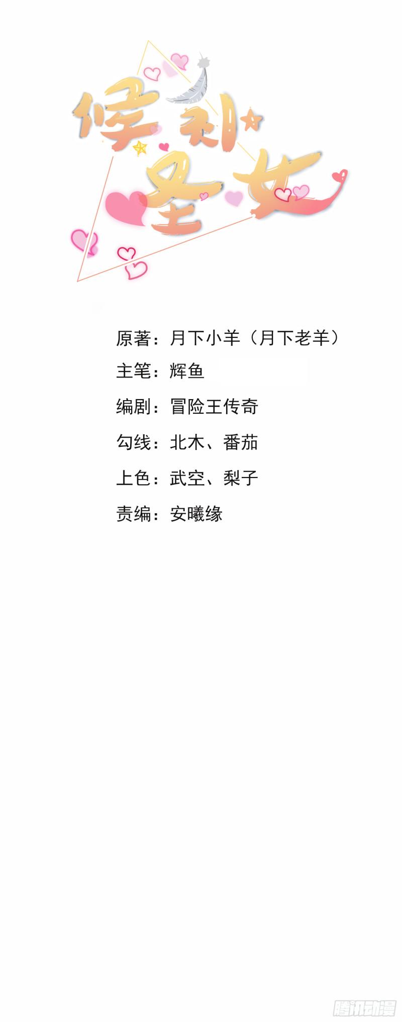 15.实不相瞒，我是男美女0