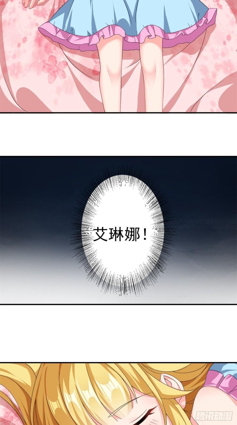 15.实不相瞒，我是男美女4