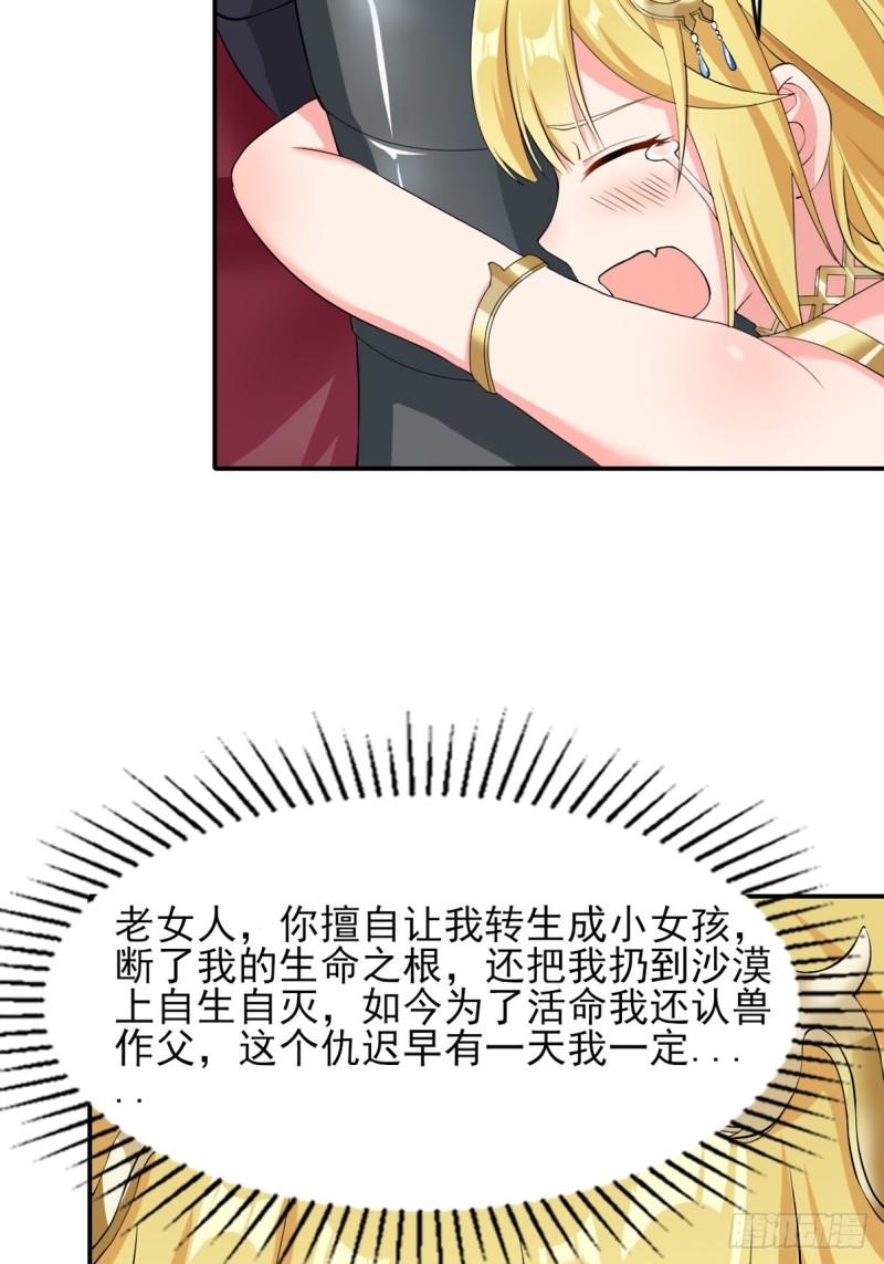 4.认兽作父3