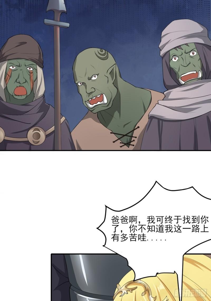 4.认兽作父2