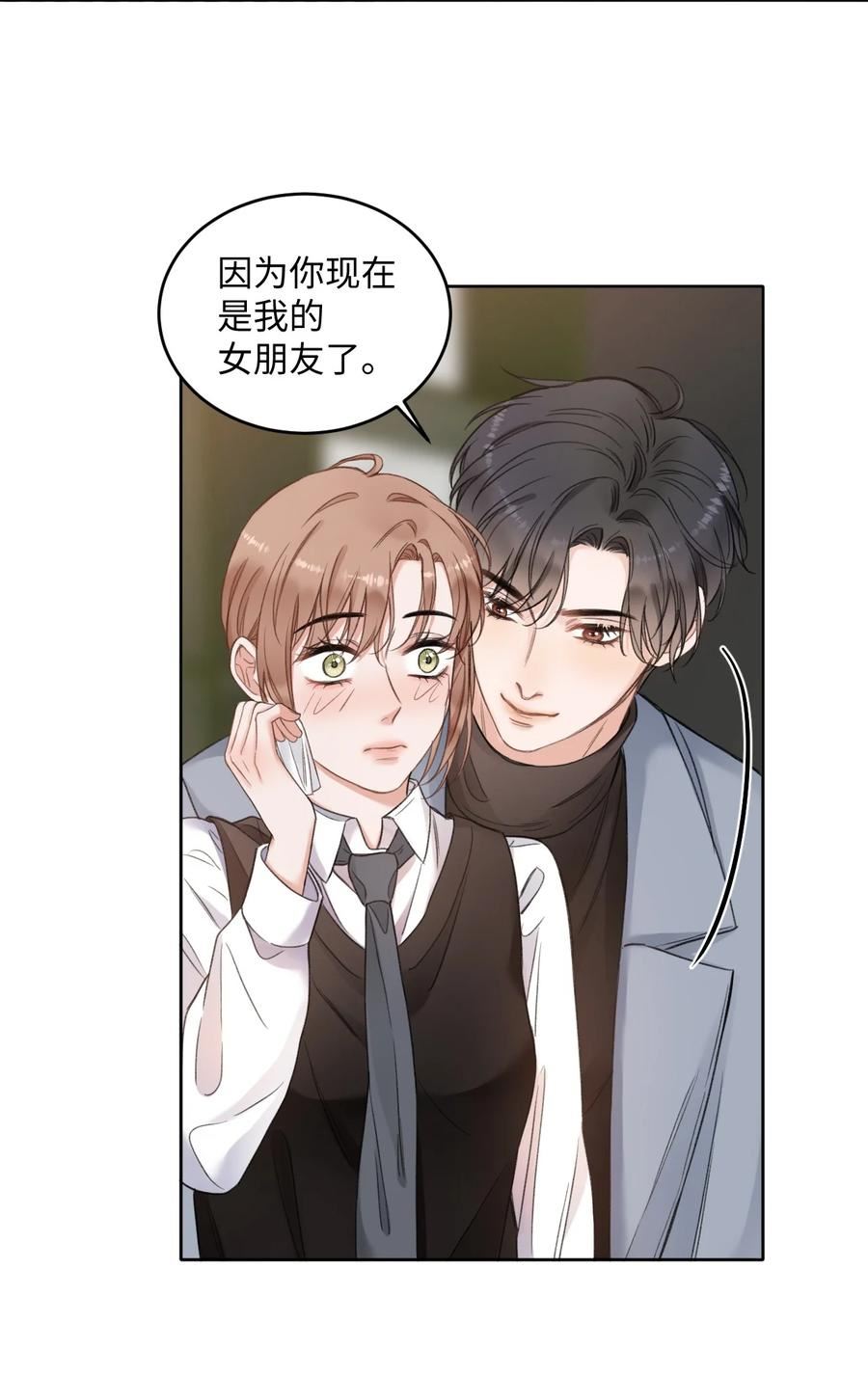 第51话 我们算情侣了吗？3