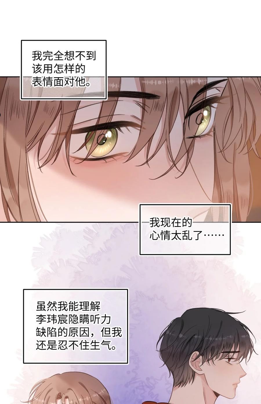 第40话 想帮助他4