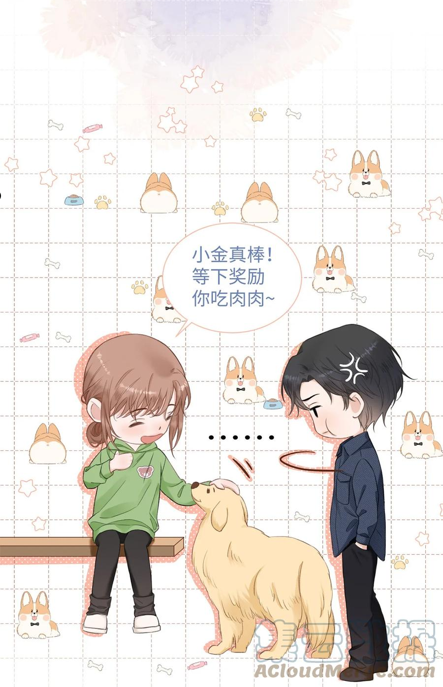 第19话 我拒绝3