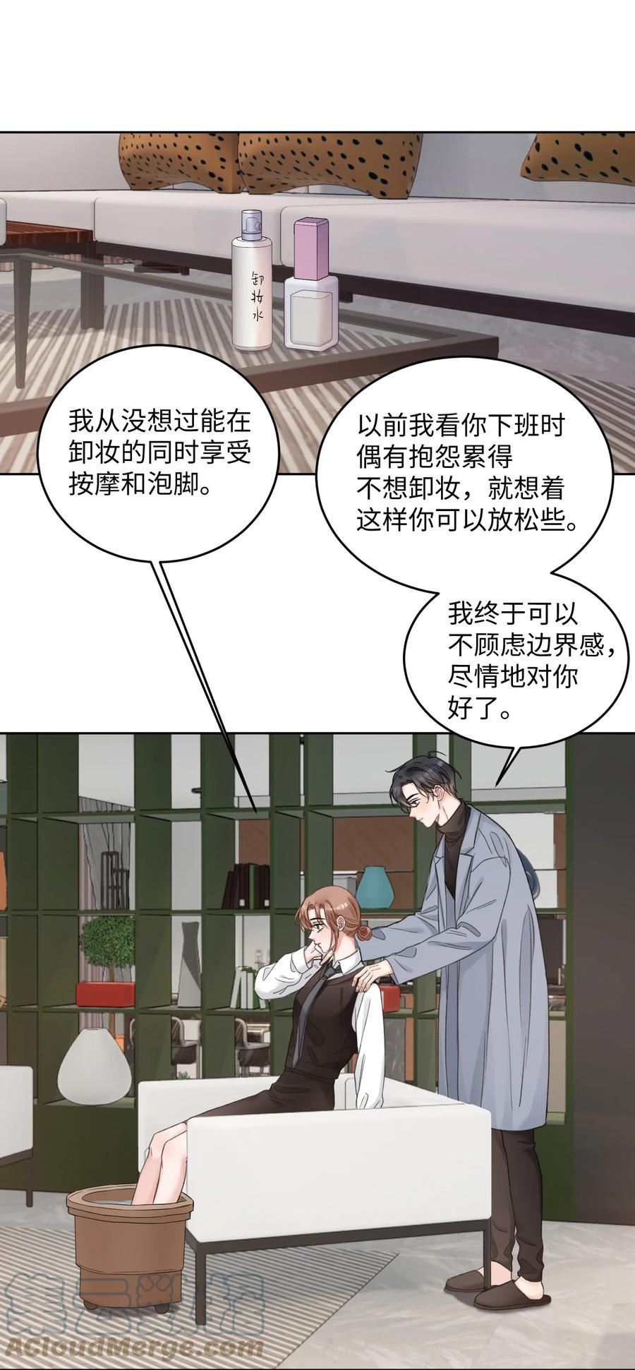第51话 我们算情侣了吗？2