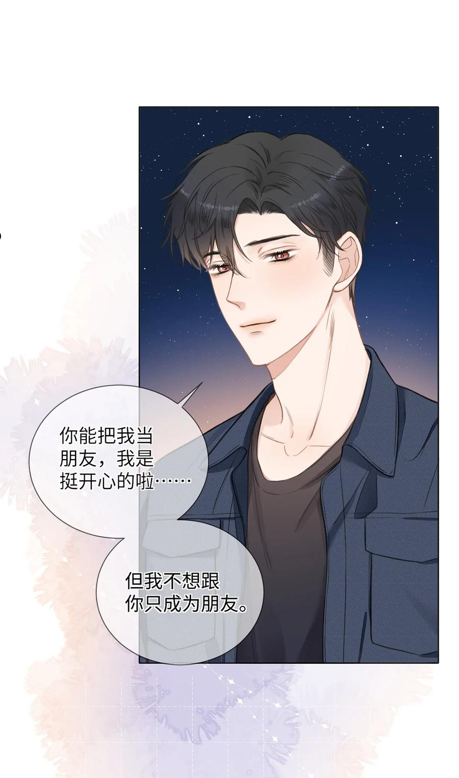 第19话 我拒绝2