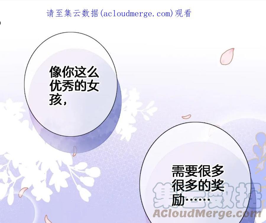 第八十六话 我的王0