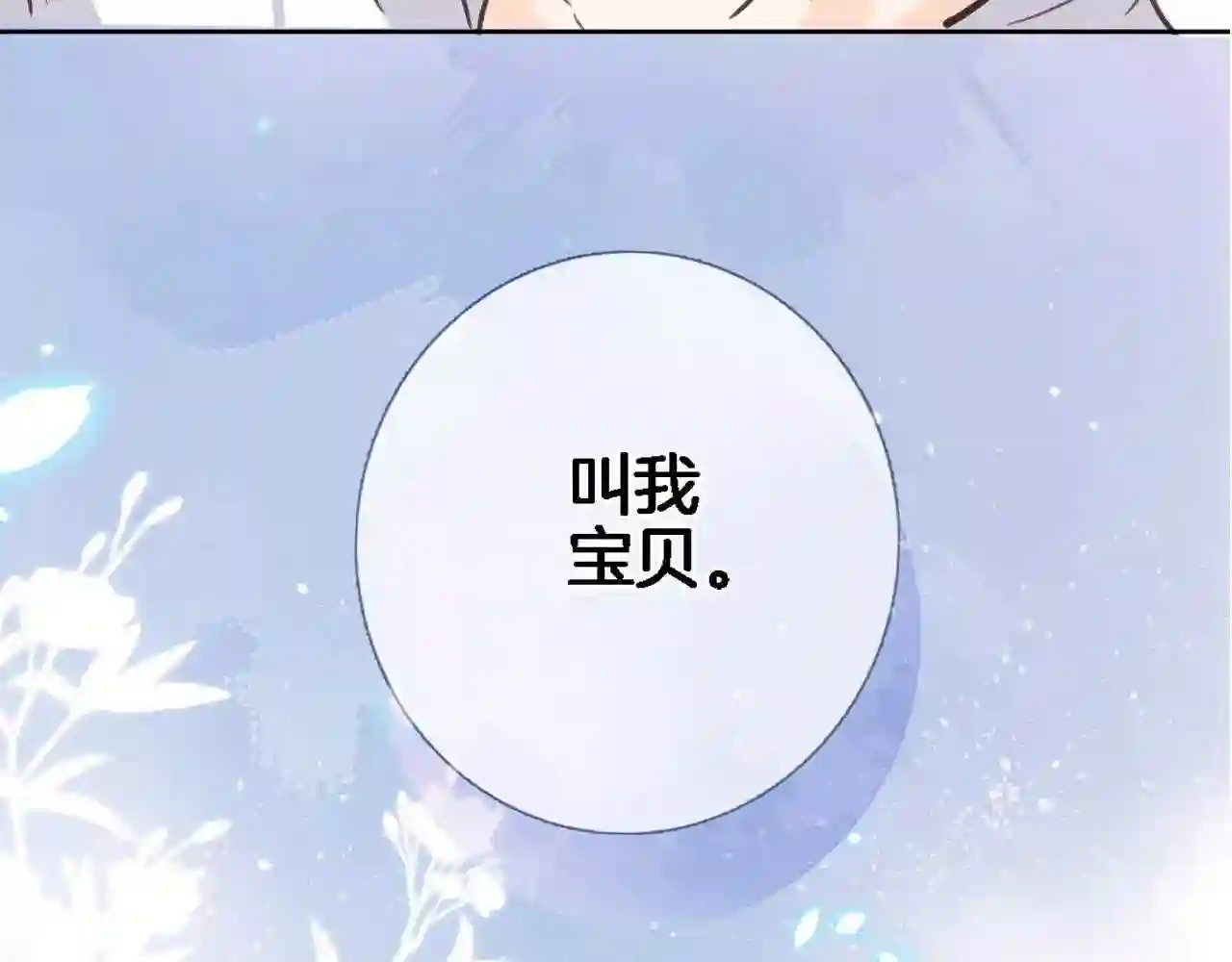 第七十八话 不舍4