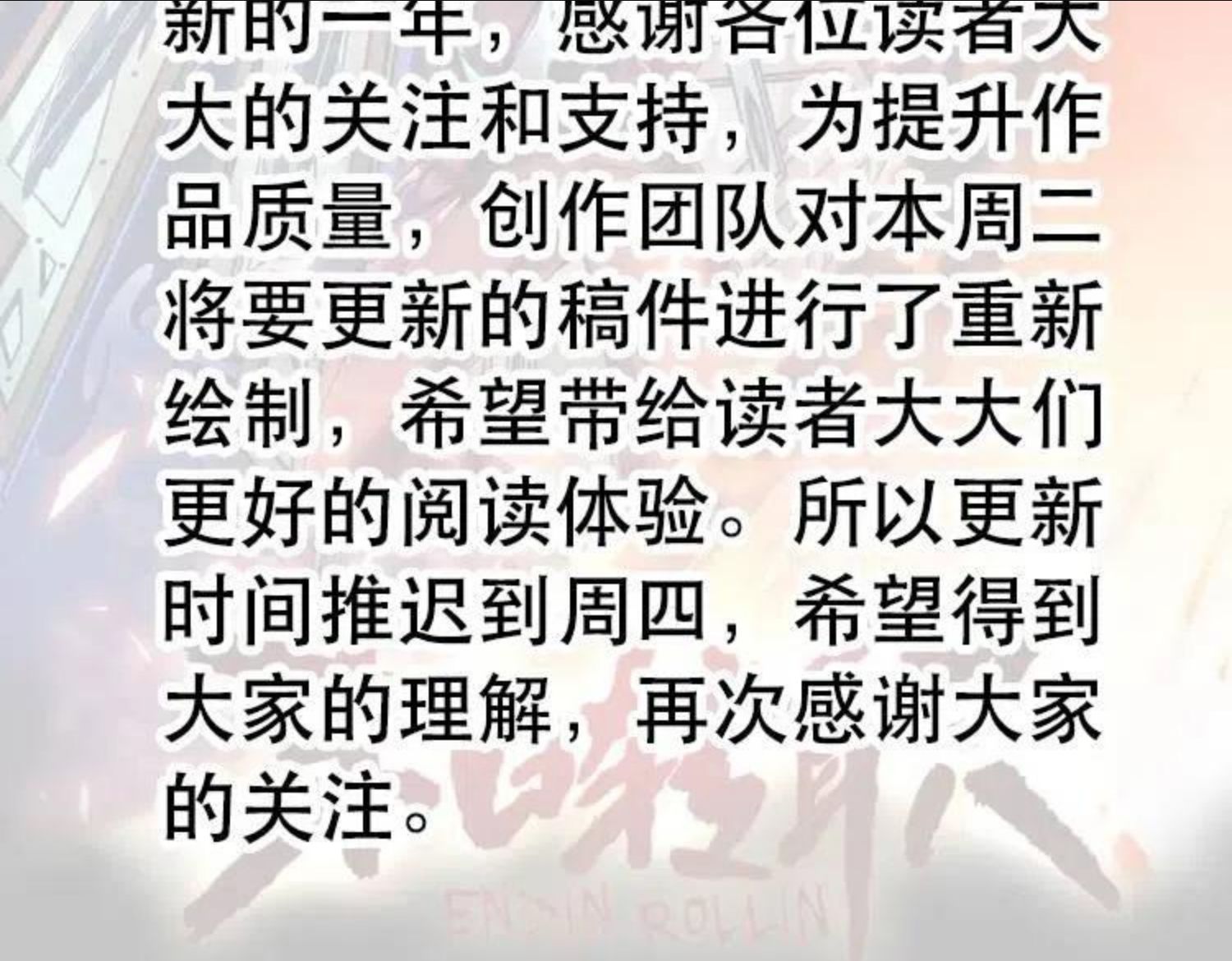 延迟更新通知1