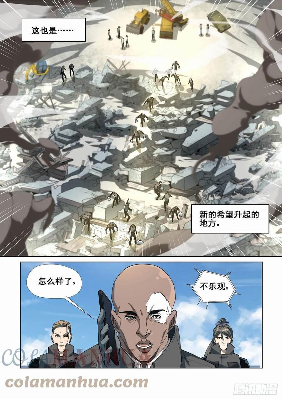 第四百二十七话4