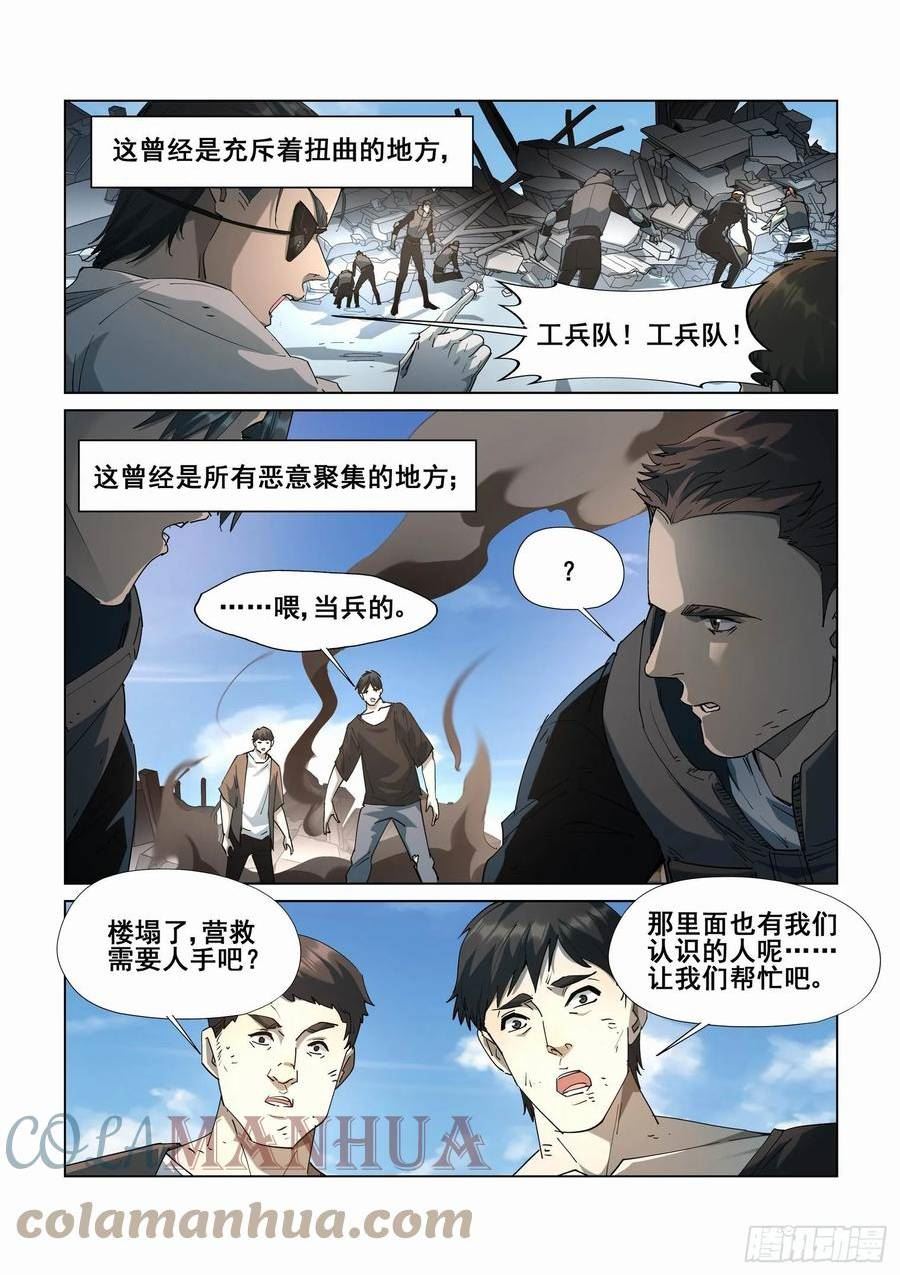 第四百二十七话3