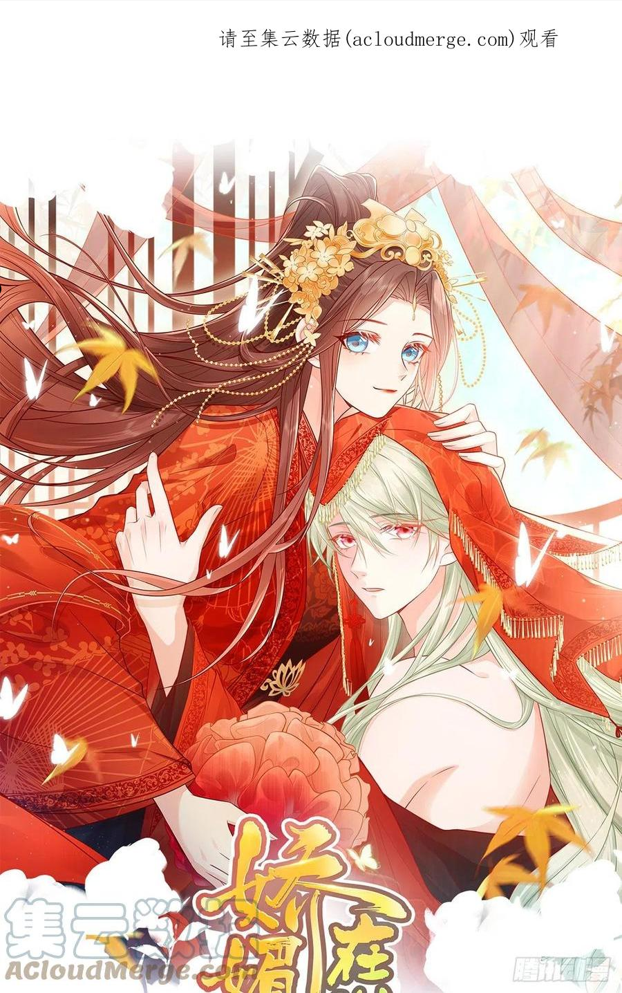 萌萌有孕？！0