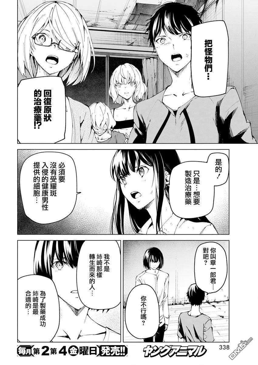 第24话3