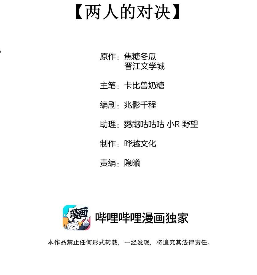 081 两人的对决1