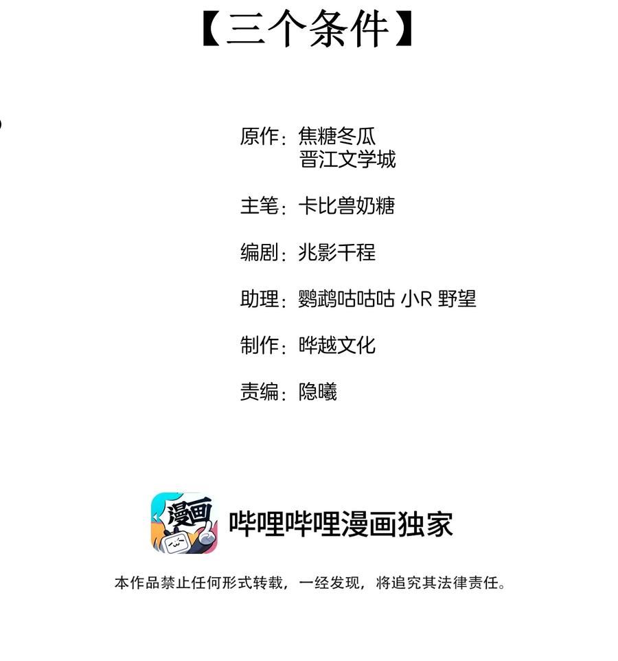 079 三个条件1