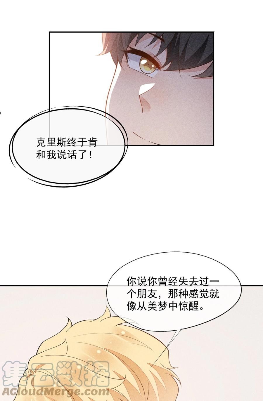 063 还不如睡着3