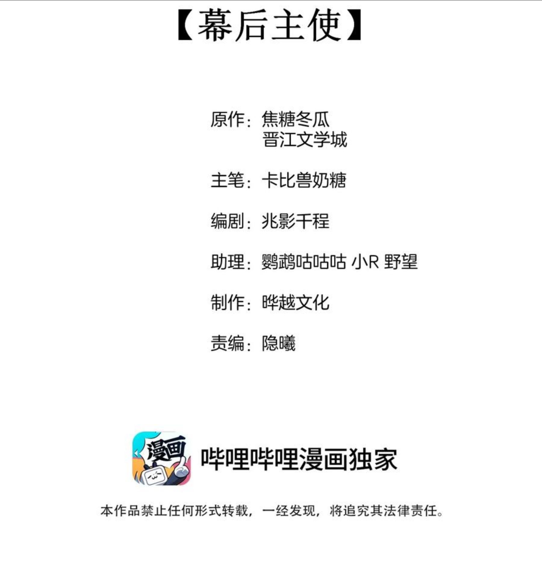 056 幕后主使1