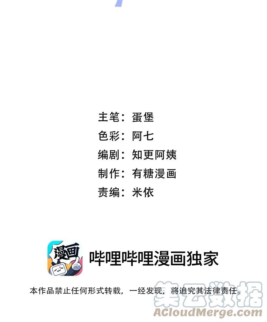 086 番外·你会追我吗？2