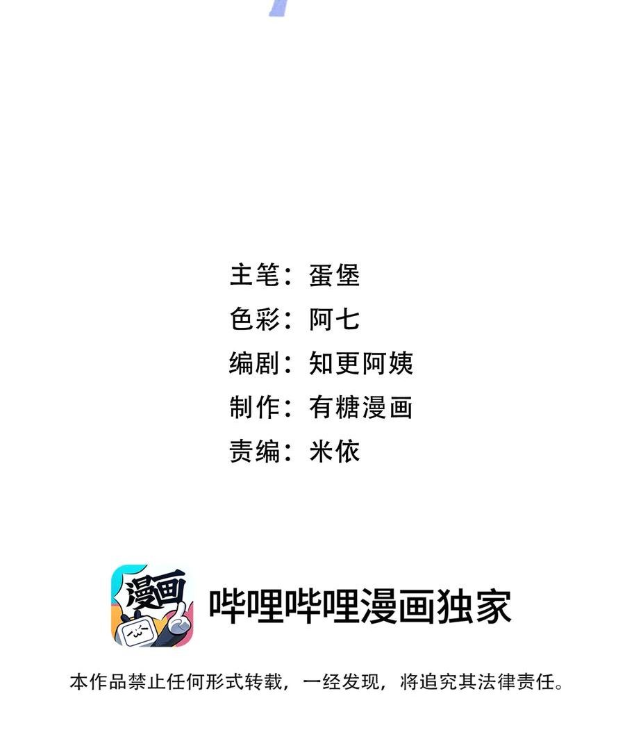 087 番外·小师弟，你学坏了！2