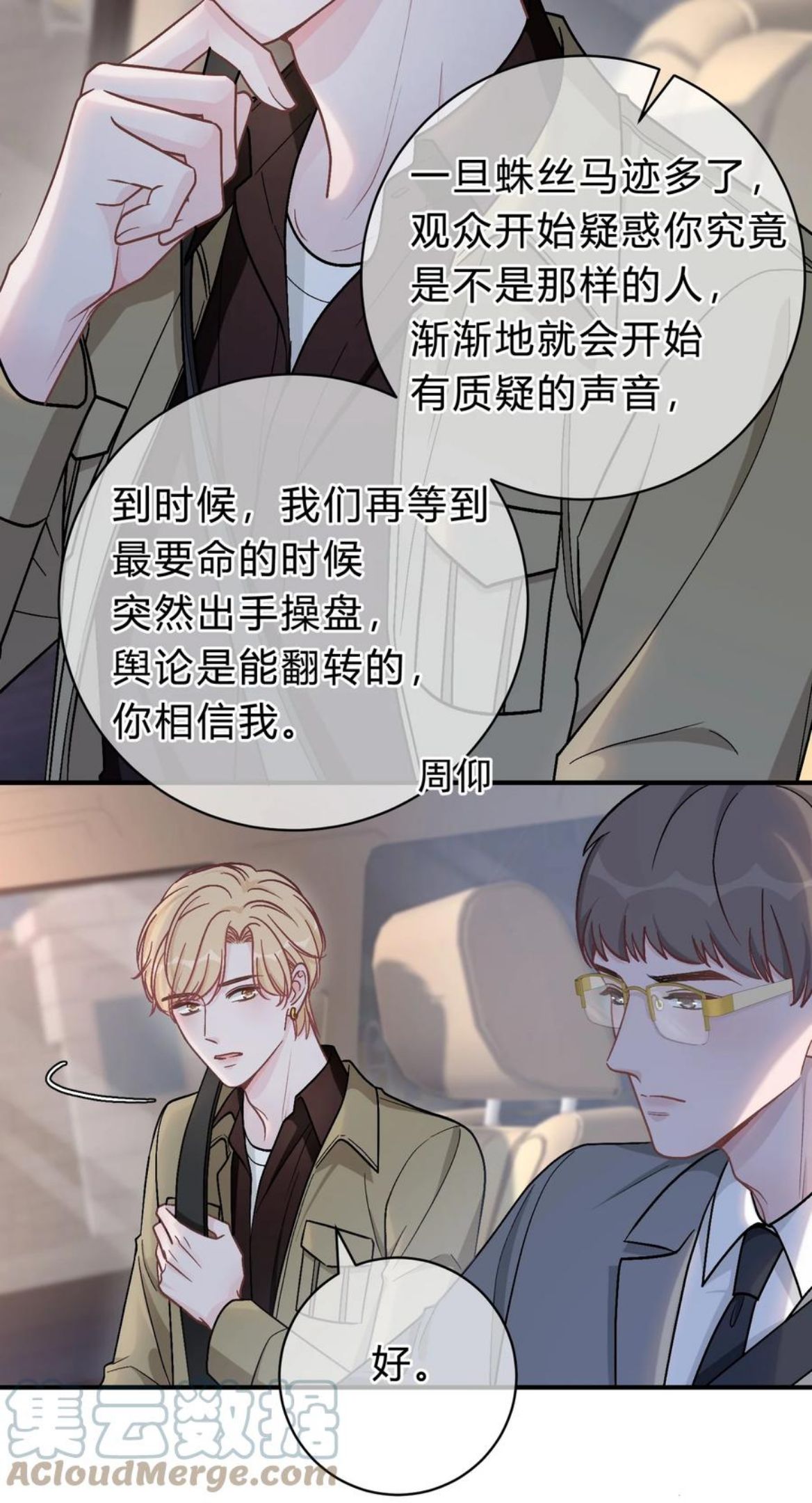 059 庭晚，你变了4